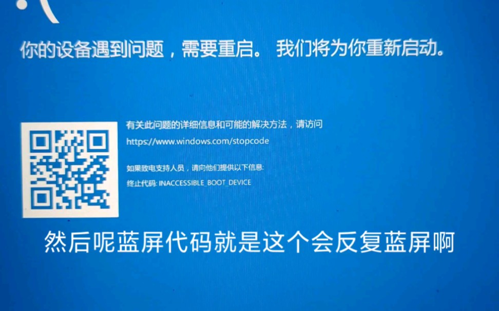 PrimoCache的驱动文件被windows defender或杀毒软件误删导致蓝屏代码INACCESSIBLE BOOT DEVICE的解决方法哔哩哔哩bilibili