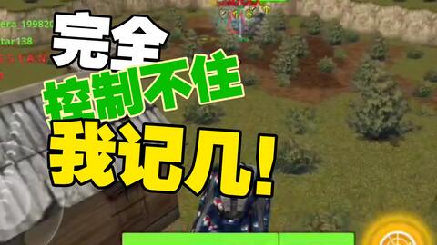 竹叶寒水色 3d坦克外服游戏一夏 哔哩哔哩