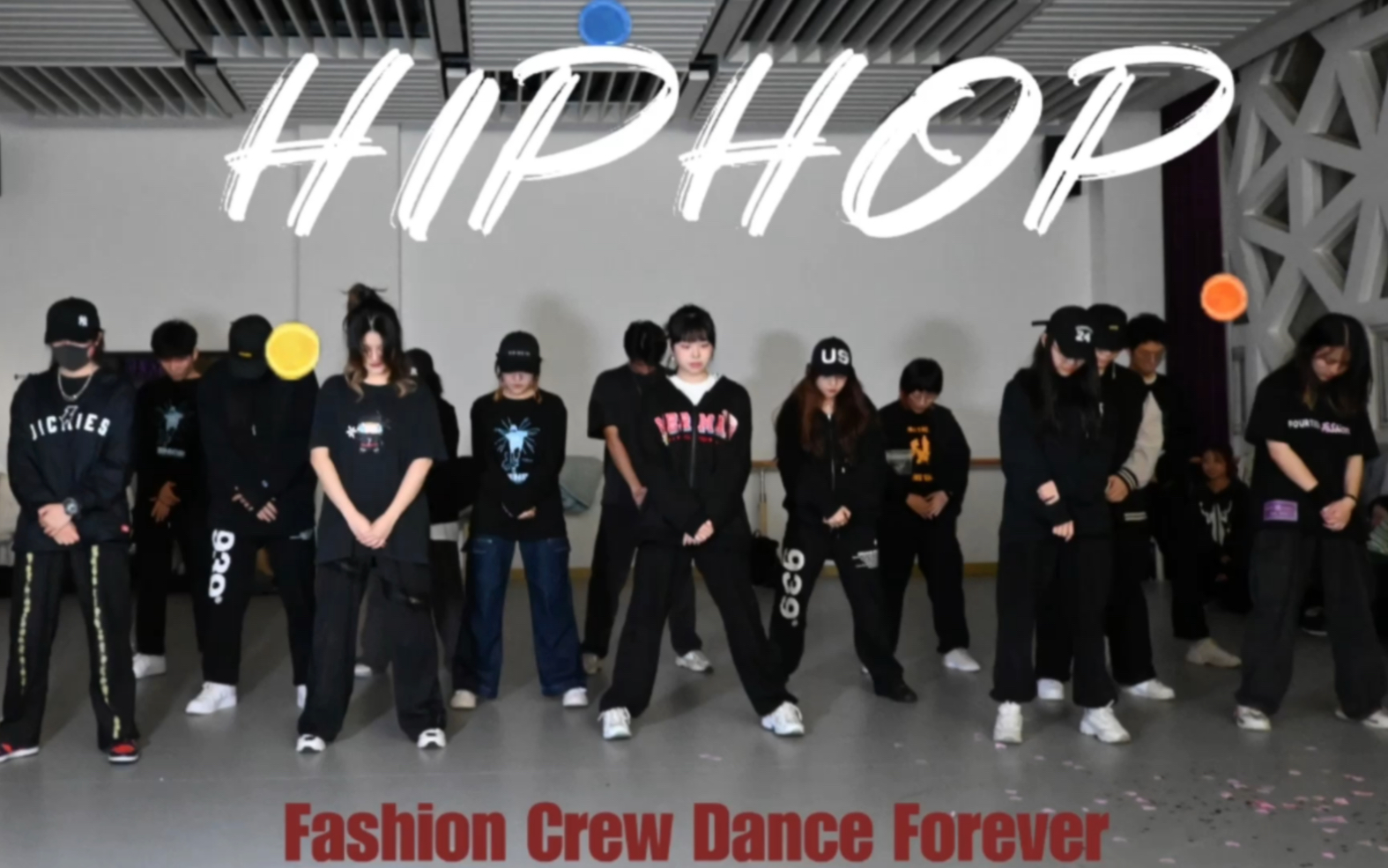 【南开大学Fashion街舞社】Get ready for the show!hanya舞团黑怕大齐舞和超大欧美打铁风Hiphop编舞,嘿嘿嘿啪!!哔哩哔哩bilibili