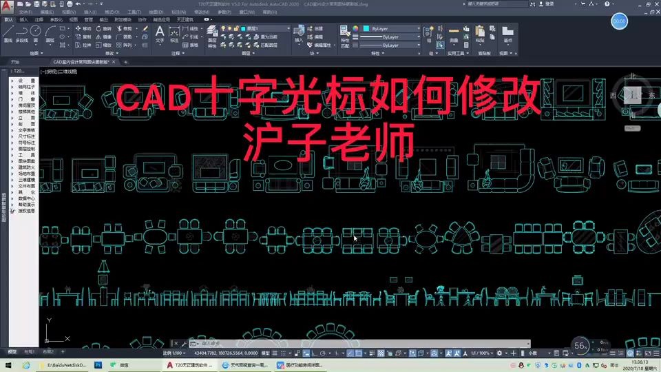 CAD十字光标如何修改哔哩哔哩bilibili