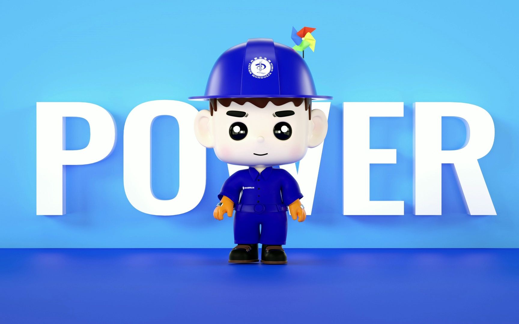 明格品牌设计原创案例分享:内蒙古电网-鄂尔多斯电力局ip形象设计