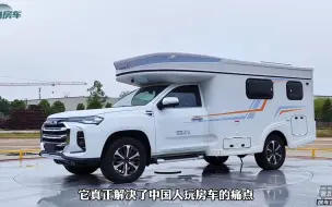 Tải video: 2023款四驱硬升顶房车交付，能进地库好停车，十度锂电空调随便用 (1)