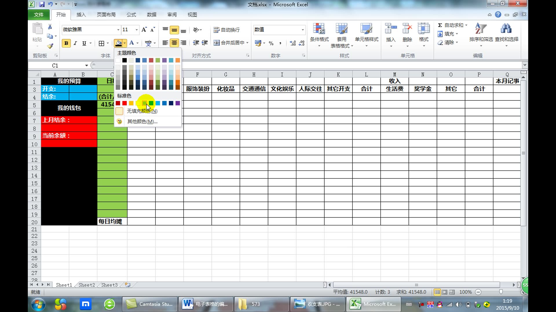 [图]关于Excel，word，PPT的一些基本操作