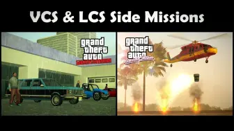 Download Video: GTA SA VCS&LCS支线任务移植模组 （ArtemQa146）