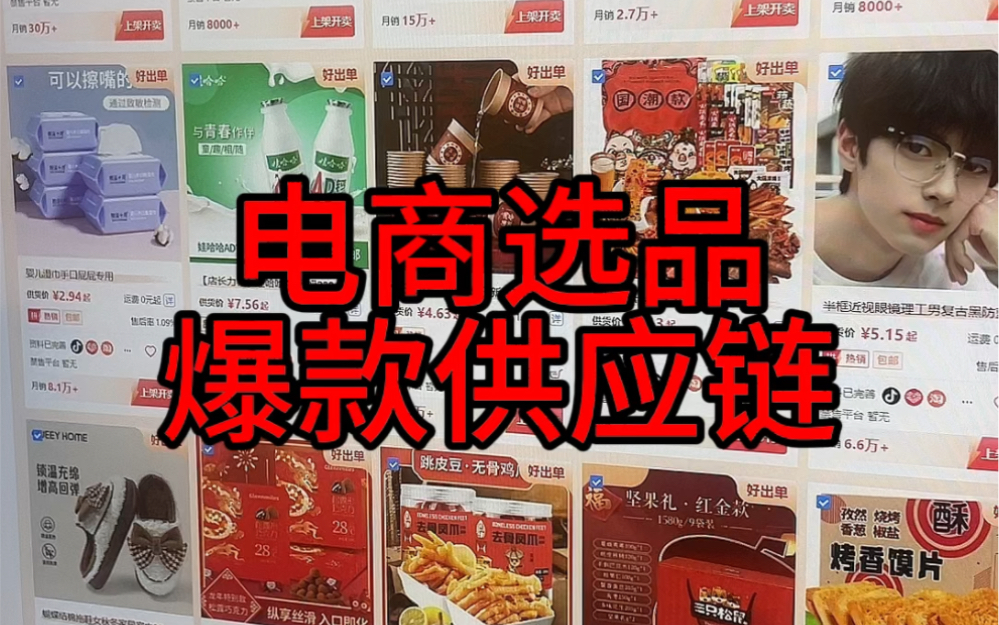 供应链一件代发平台=供应链一件代发平台有哪些