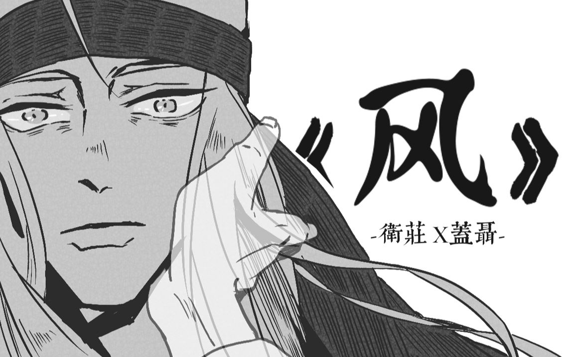 卫聂手书双向暗恋与华语金曲的适配性测验