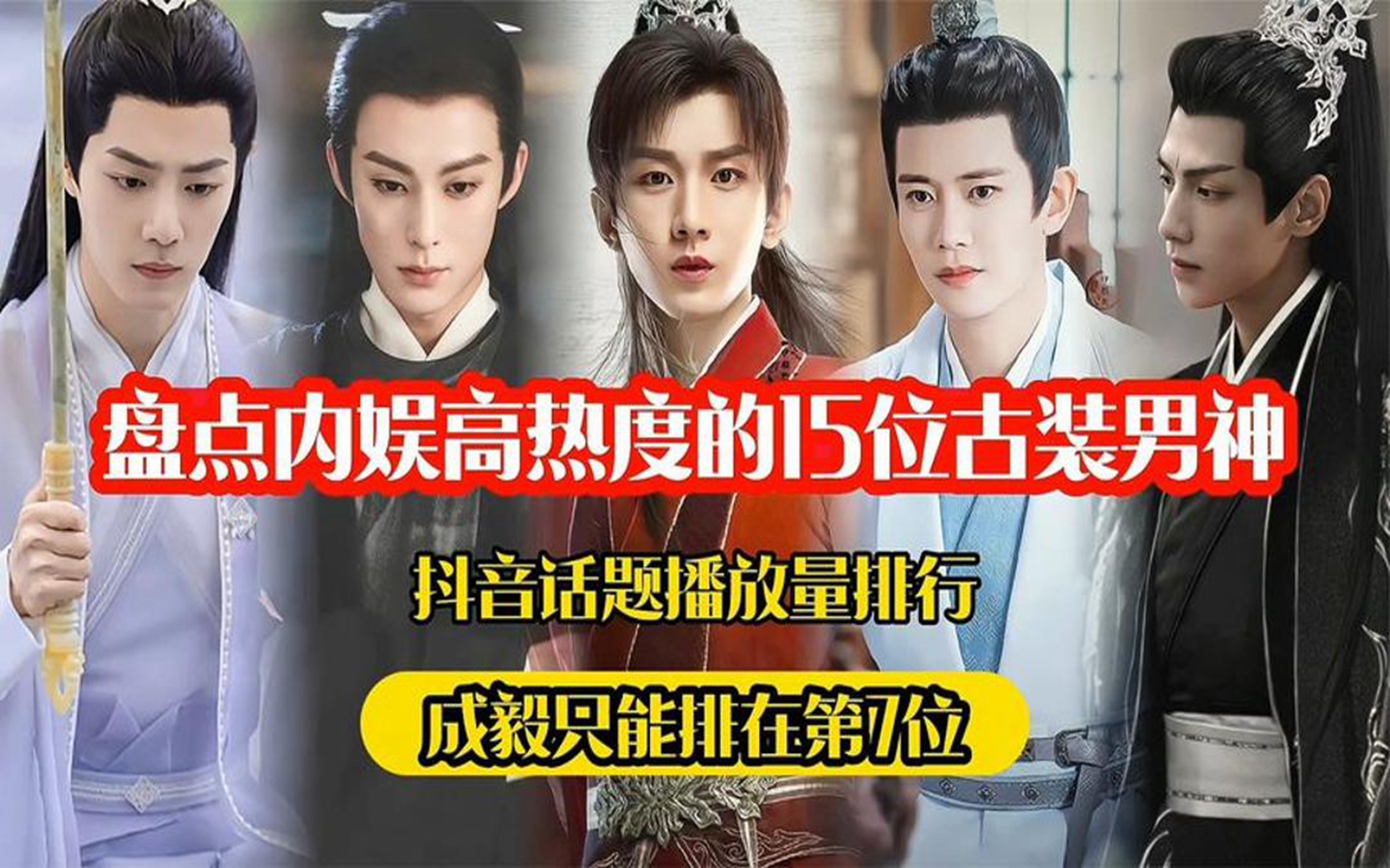 抖音明星热度=抖音热搜都是明星
