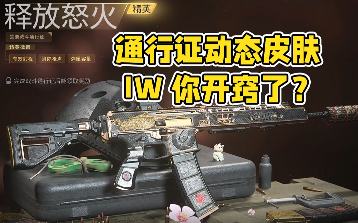 【COD19】第二赛季更新内容一览。 - 视频下载 Video Downloader