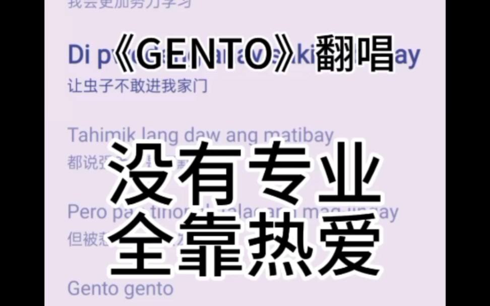 [图]【Gento】BGM一响，不会顶胯也得会顶了