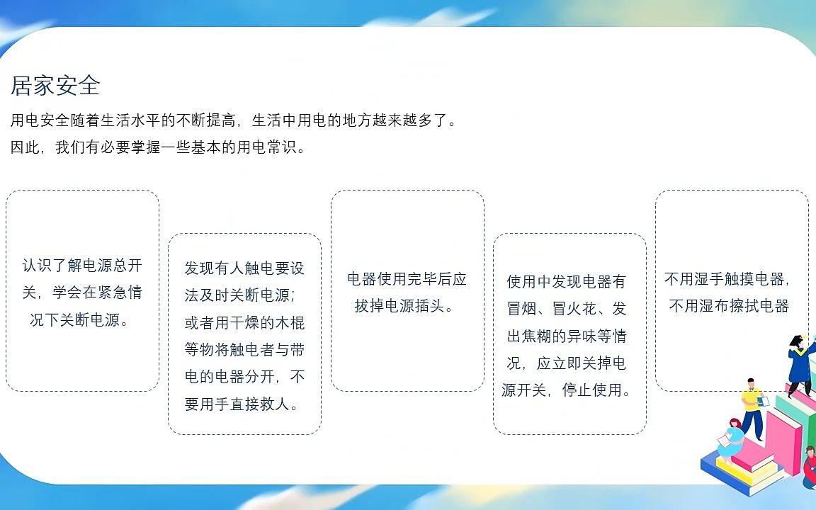 学习与纪律主题班会PPT哔哩哔哩bilibili