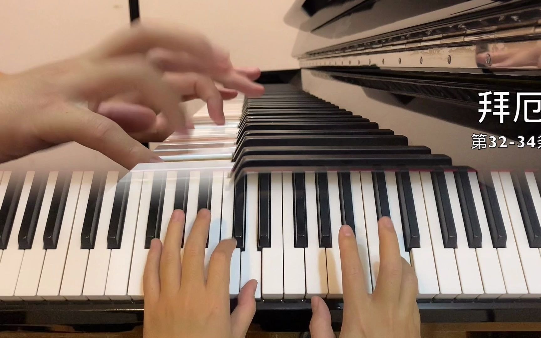 活动作品拜厄钢琴基本教程第3234条教学高音d位置右手突出双手呼吸