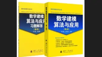 数学建模(司守奎)线性规划例题讲解