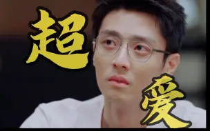 Download Video: 他真的超爱！！红了的眼眶是藏不住的心疼！求求快在一起