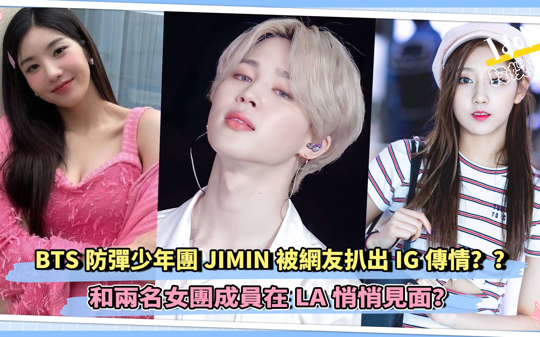 jimin女团图片