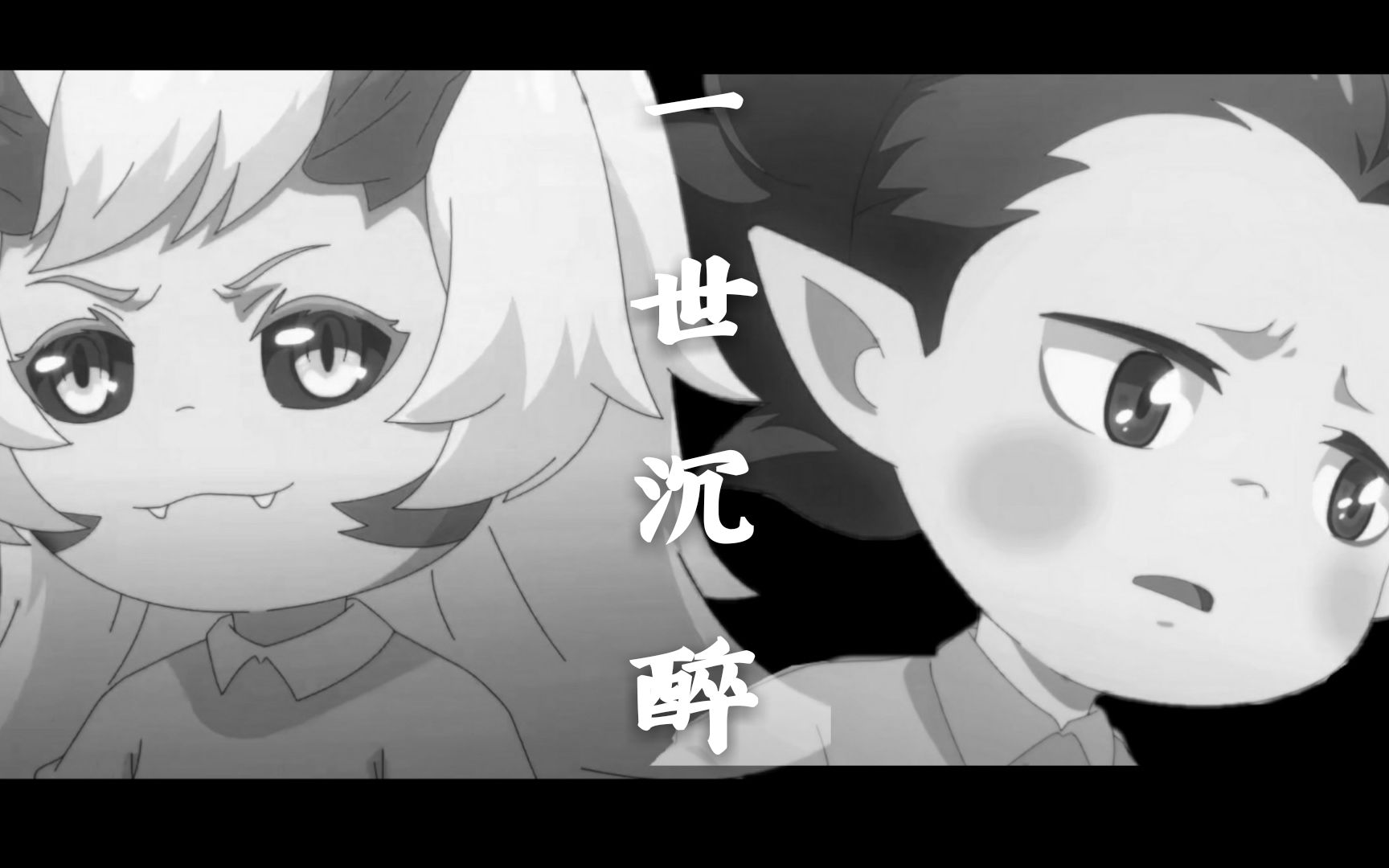 【百鬼幼儿园/酒茨/双结局/致郁】一世沉醉_哔哩哔哩_bilibili