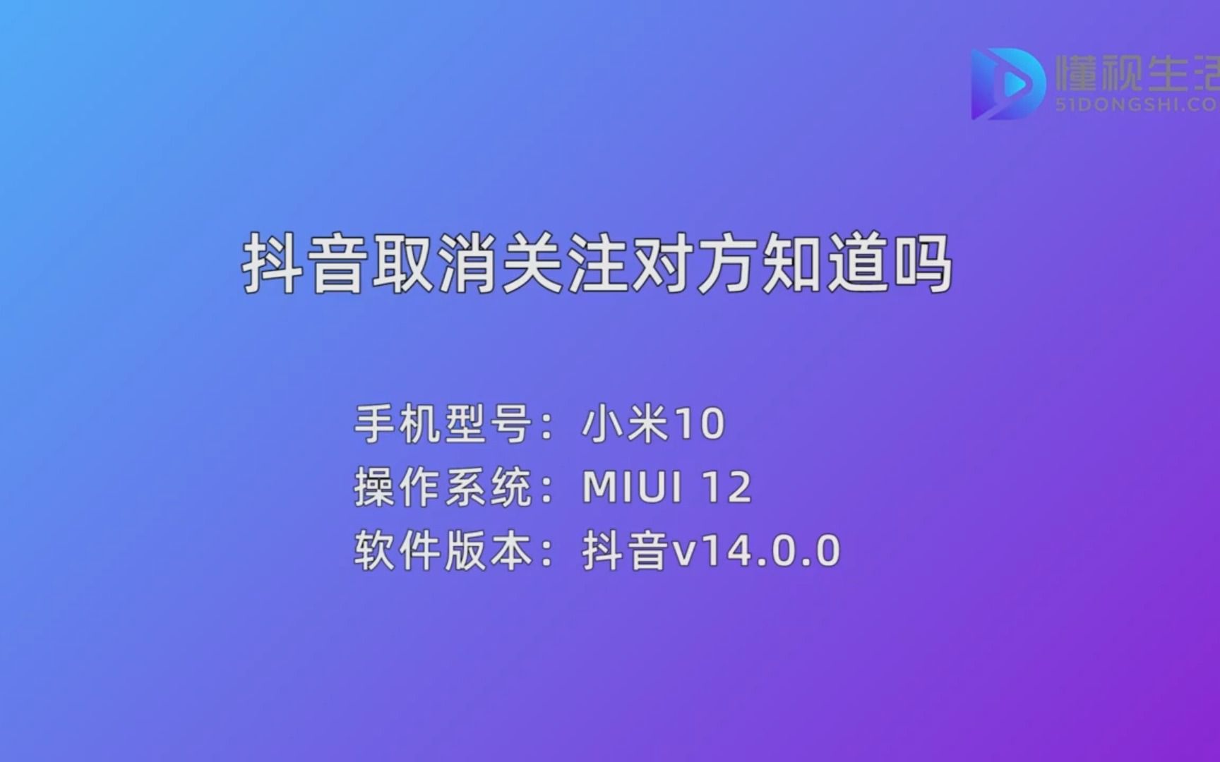 [图]抖音取消关注对方知道吗