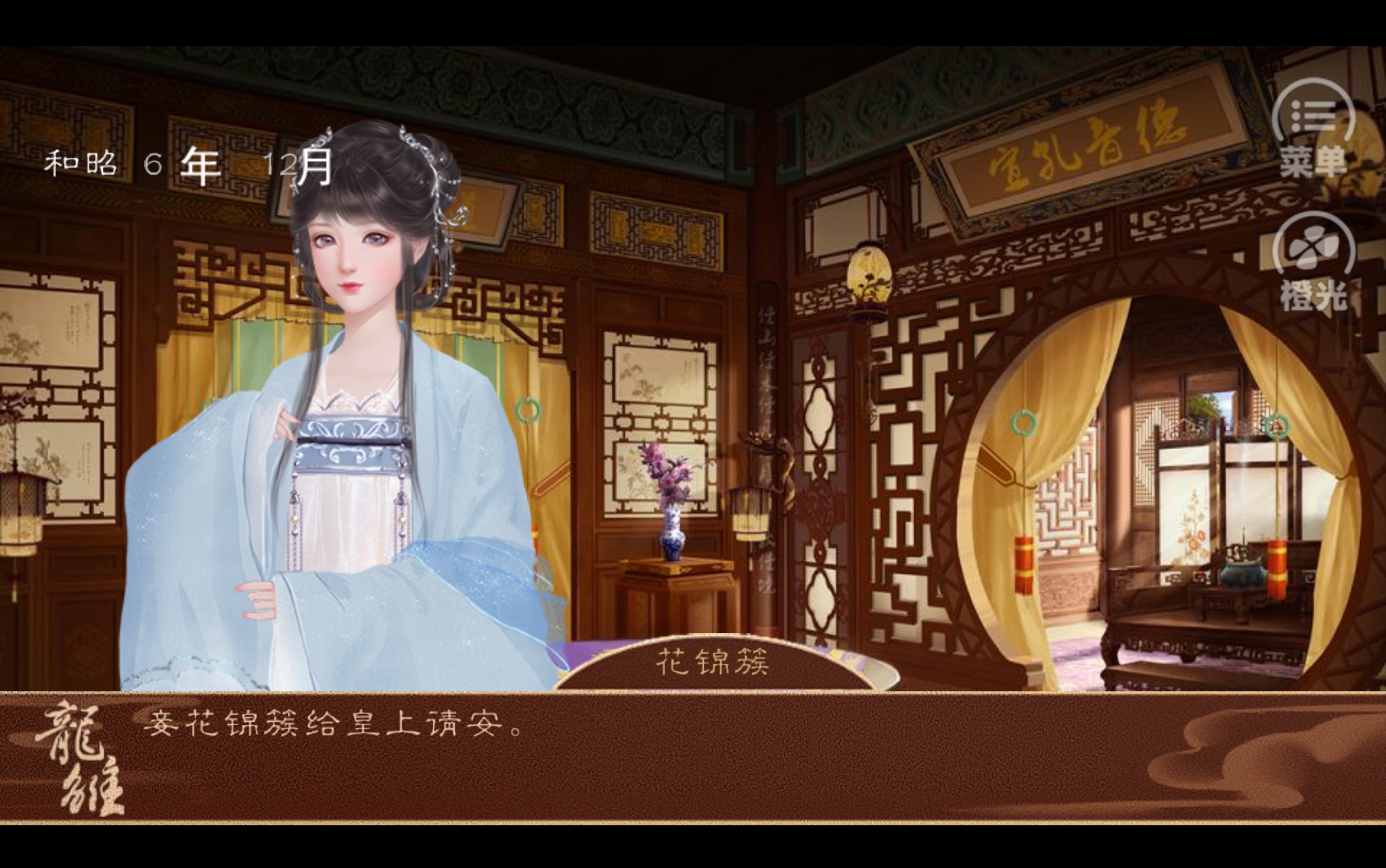 龙雏羞怯身影花锦簇