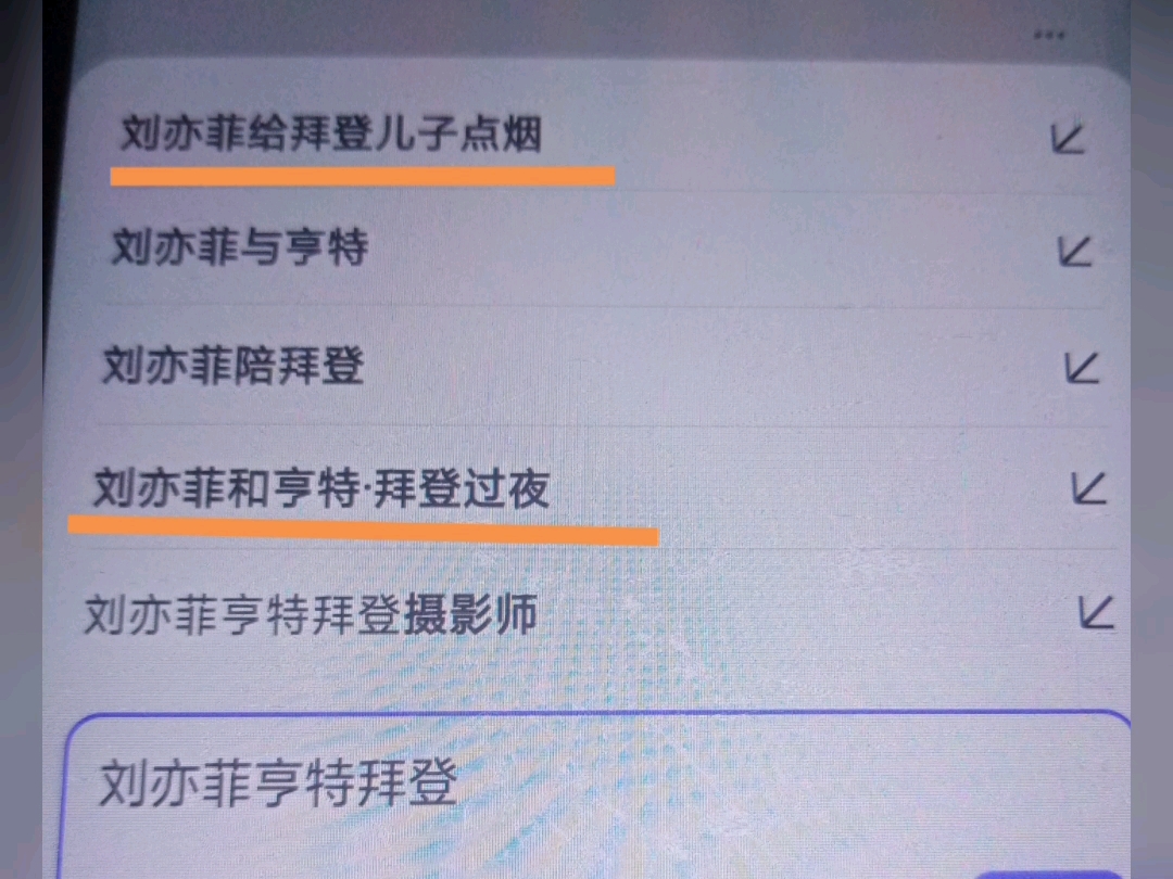 猪天蓬亨特拜登做头发欧阳锋