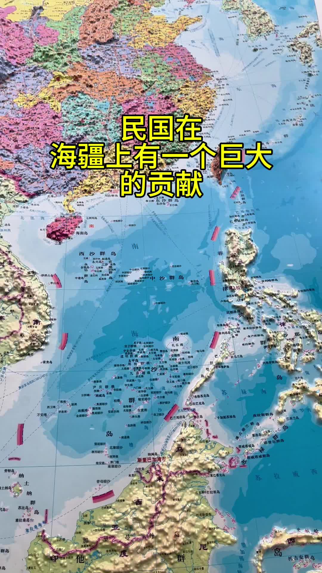 中国南海分界线图片