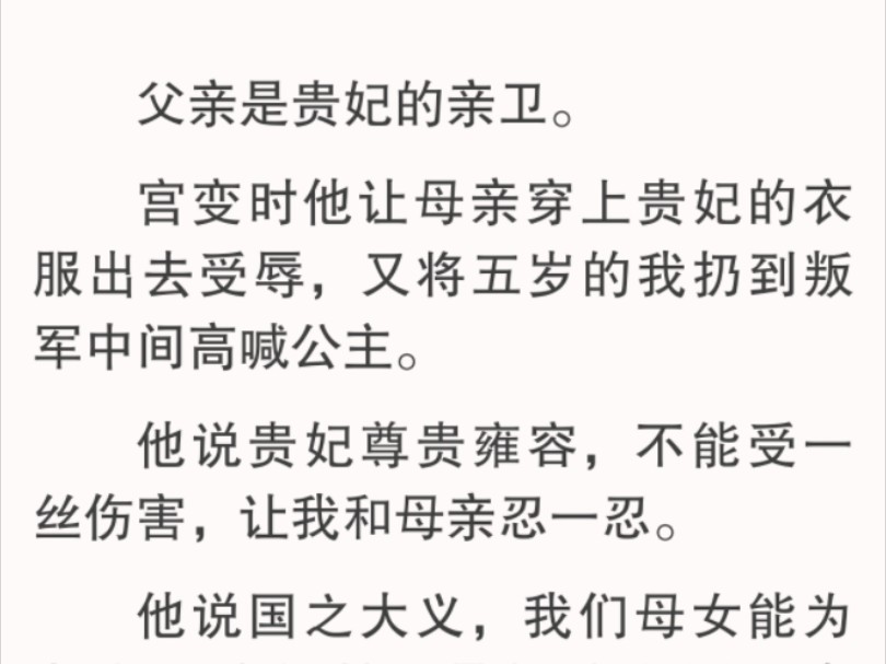 他一边说一边回头看我,看到我一副男儿打扮时忽然愣住了.此时我头发高高束起,早换上了母亲准备好的衣裳,正低头写着字,竟同当初那个娇滴滴的女孩...