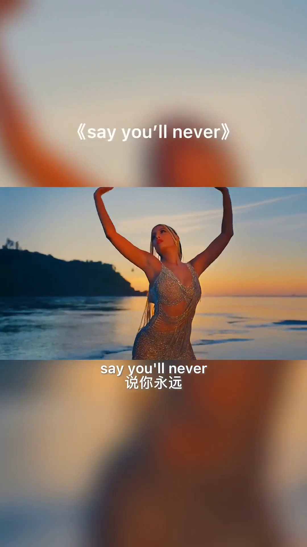 经典的荷东难忘的旋律音乐欧美音乐荷东莲露丝请说你将永不