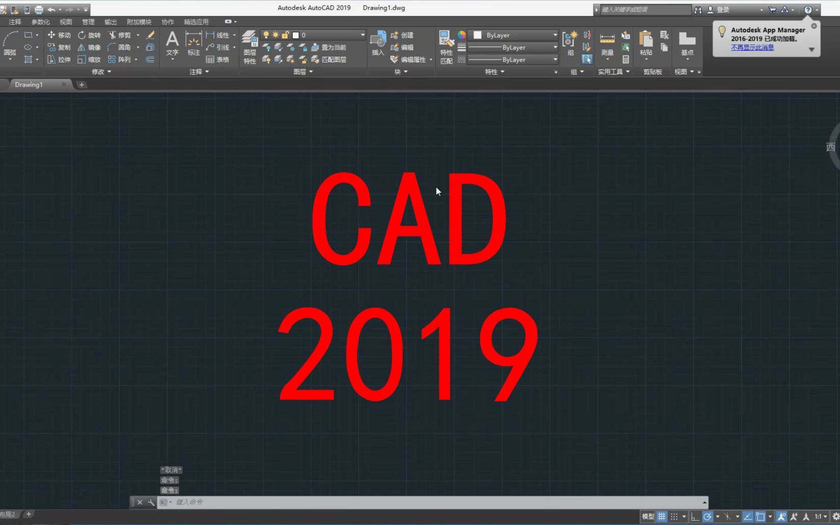 CAD下载 CAD2019中文正版下载 AutoCAD2019下载永久激活哔哩哔哩bilibili