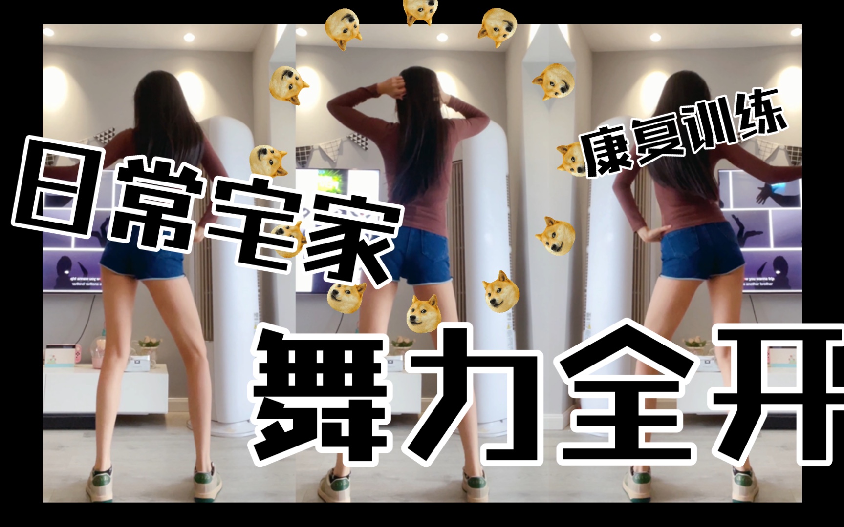 [图]【舞力全开】Single Ladies 康复训练又开始了