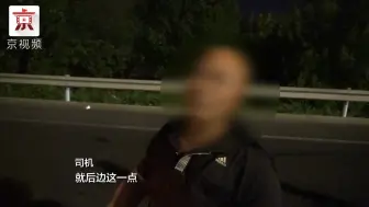 下载视频: 客车塞满装修垃圾还停在应急车道 司机：就后边这“亿”点