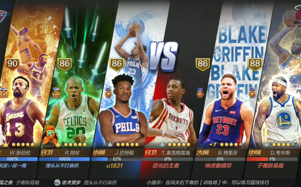 最强nba(巴特勒)