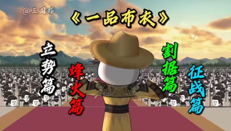 一品布衣