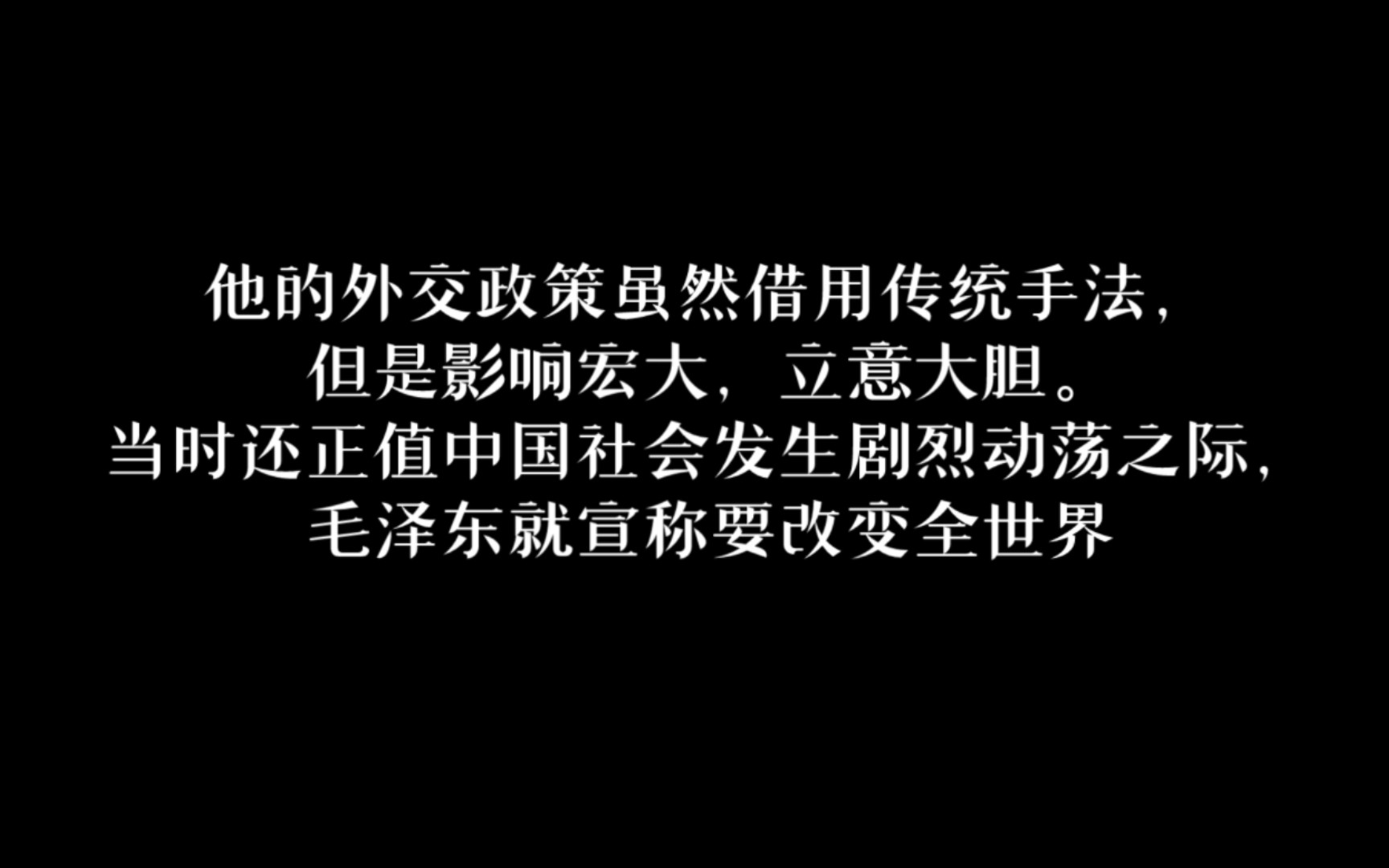 美国专家评教员:历史上从来没有哪一个人能像他那样,集传统、权威、冷峻和全球视角于一身.|基辛格《论中国》哔哩哔哩bilibili