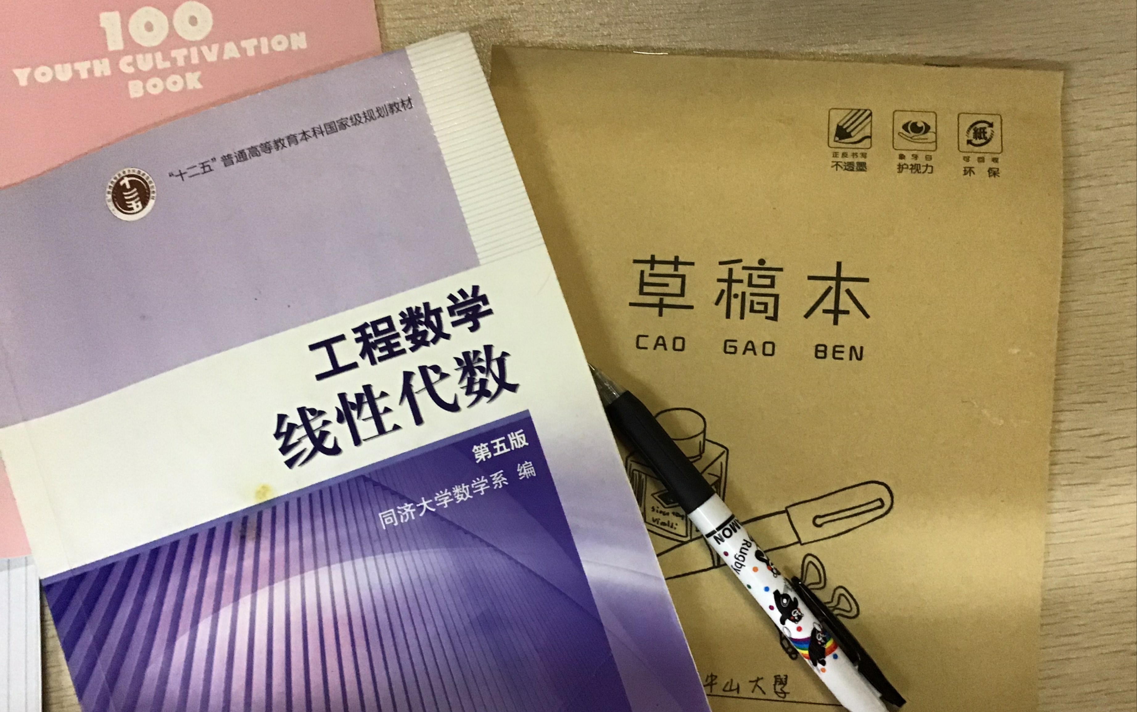 [图]【数学】线性代数 知识点总结讲解 第一章|行列式 （同济大学数学系教材 工程数学线性代数）