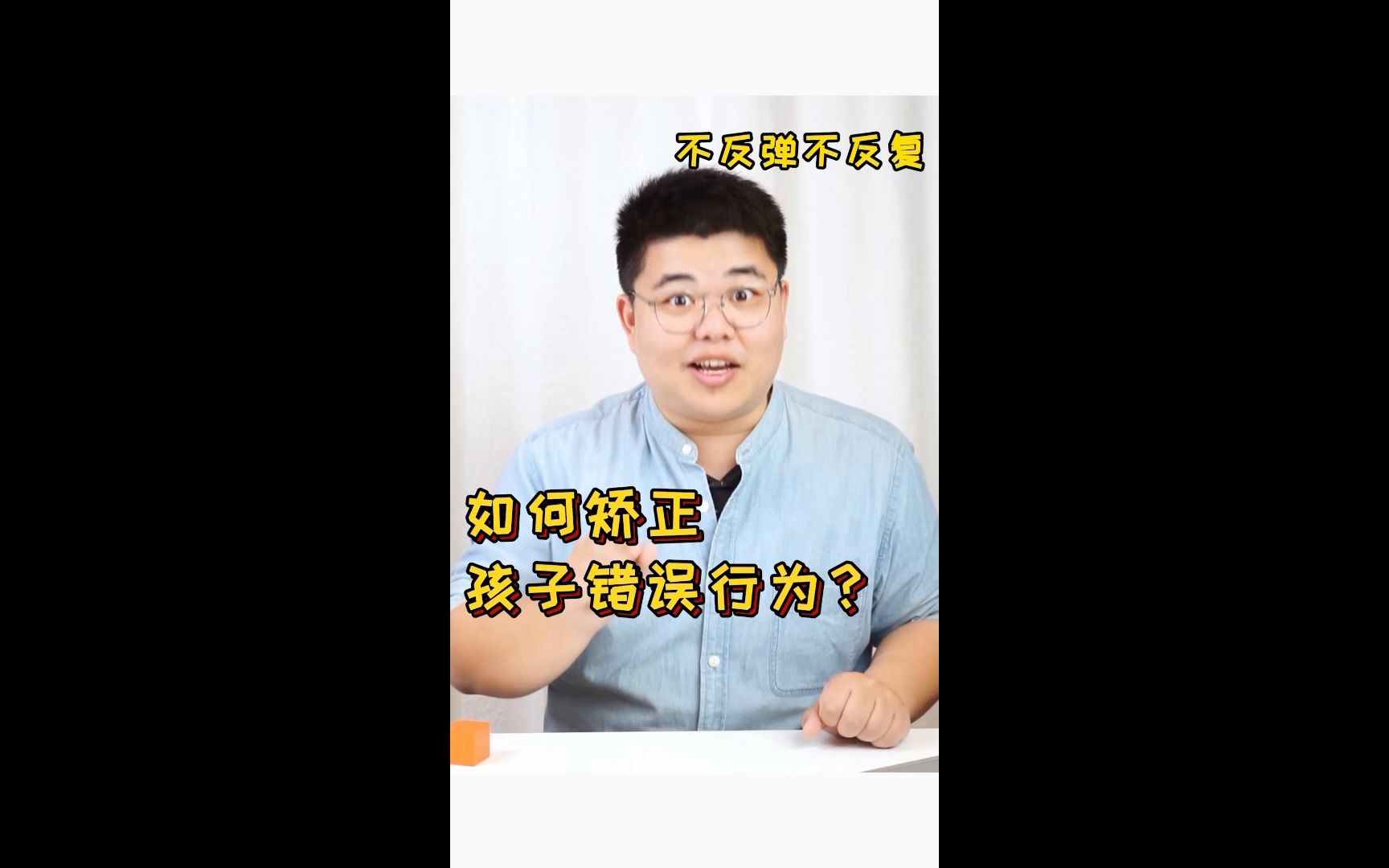 [图]如何挽救坏孩子的内驱力，这个方法你敢么？