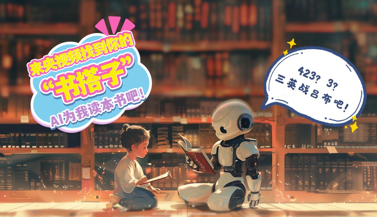 AI说:423?3?读三英战吕布吧!哔哩哔哩bilibili