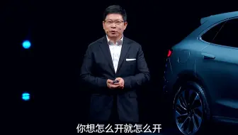 想怎么开就怎么开