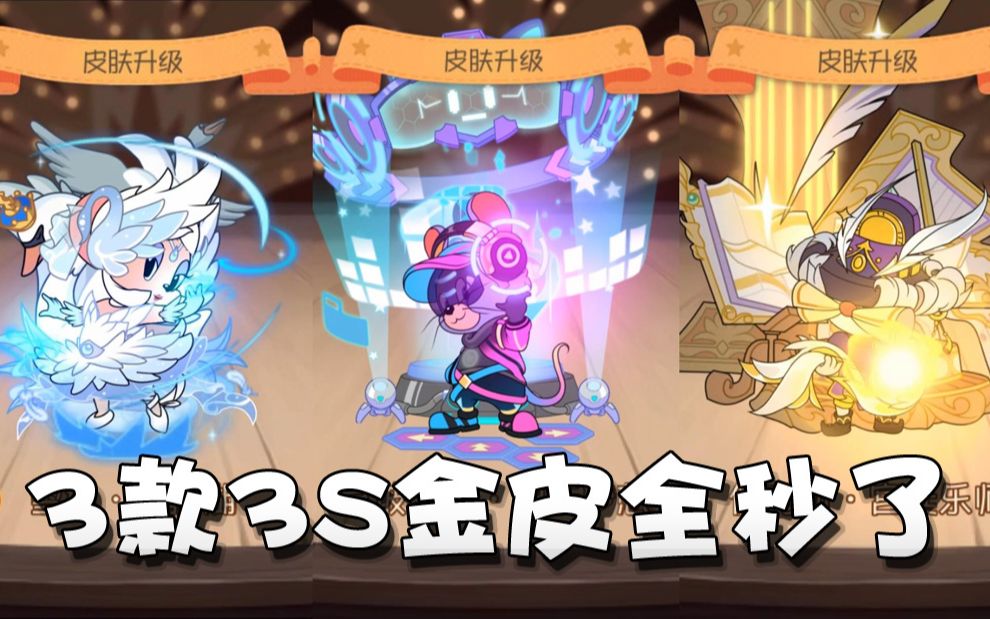 奥尼玛:猫和老鼠一口气秒掉最新3s金皮天鹅湖电玩梦想和宫廷乐师