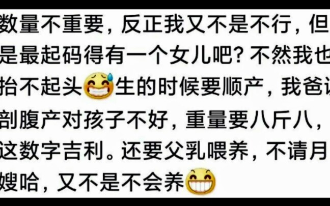 假如你老公能生孩子!你想让他生几个? 评论区逗死我了哔哩哔哩bilibili