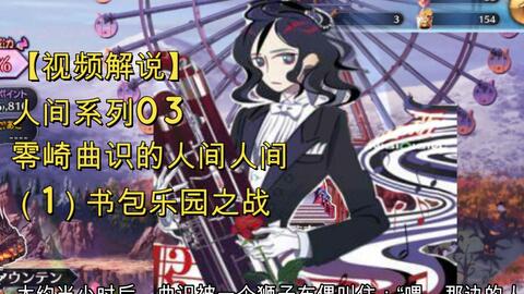 人间系列03 零崎曲识的人间人间第一乐章 书包乐园之战 哔哩哔哩 人间系列03 零崎曲识的人间人间第一乐章 书包乐园之战 哔哩哔哩