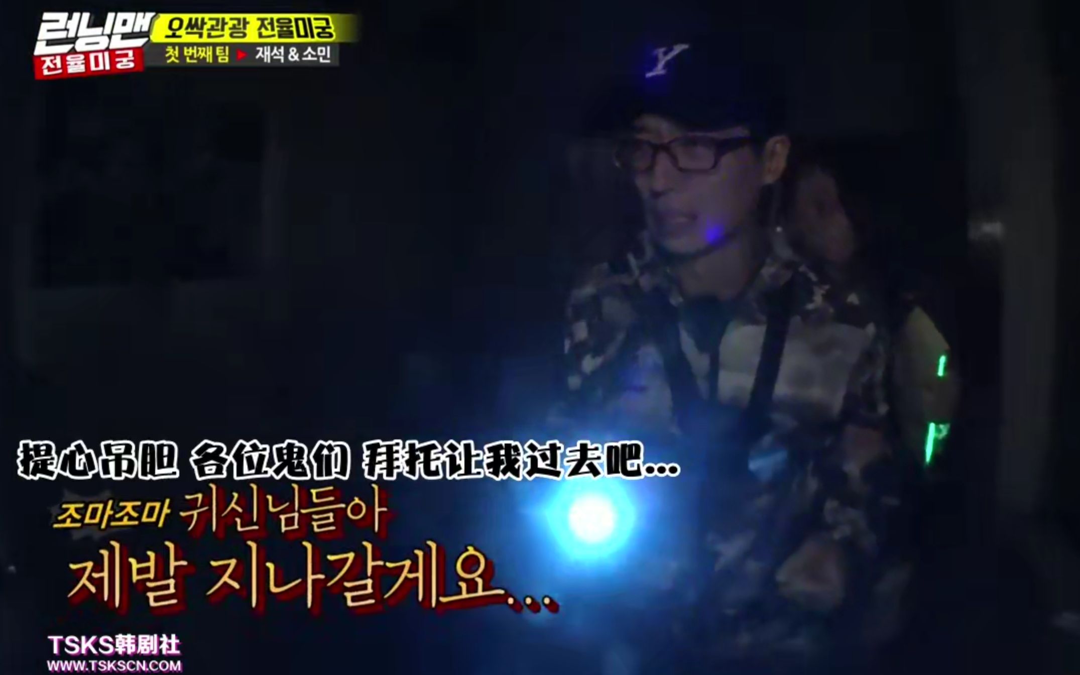 {RM纳凉特辑}最爱的runningman纳凉特辑之日本鬼屋哔哩哔哩bilibili