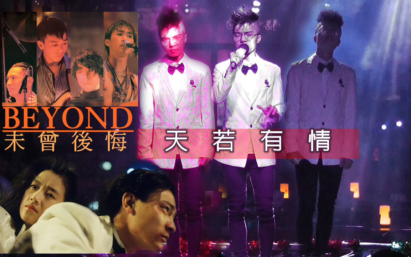 [图]【Up主的演唱会】未曾后悔 Cover:Beyond (Up主重新演绎)(Live) [竖屏版] 全能音乐挑战赛参赛作品