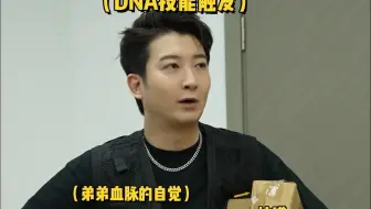 这些也是刻在DNA里的吗？