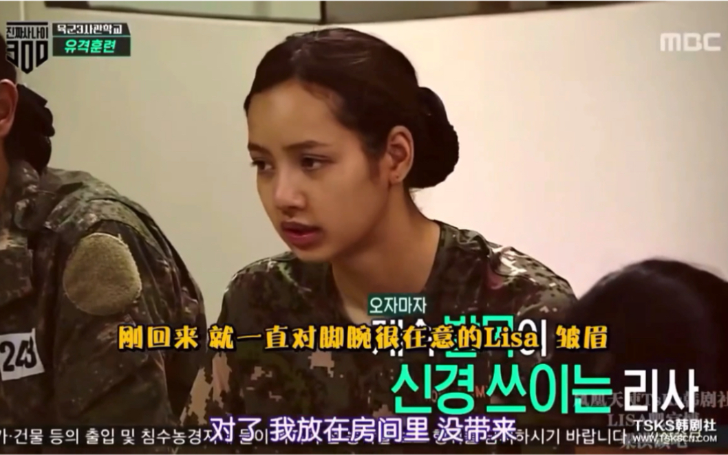 lisa参加真正男子汉脚腕受伤