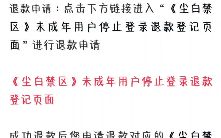 《尘白禁区》未成年人禁止游玩,未满18岁禁止登录.哔哩哔哩bilibili