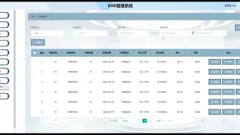 计算机程序开发之EHR管理系统/员工管理系统/公司部门管理系统