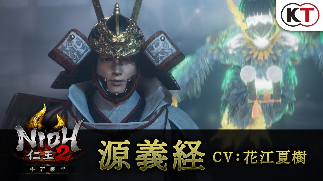 仁王2源义经活动影像