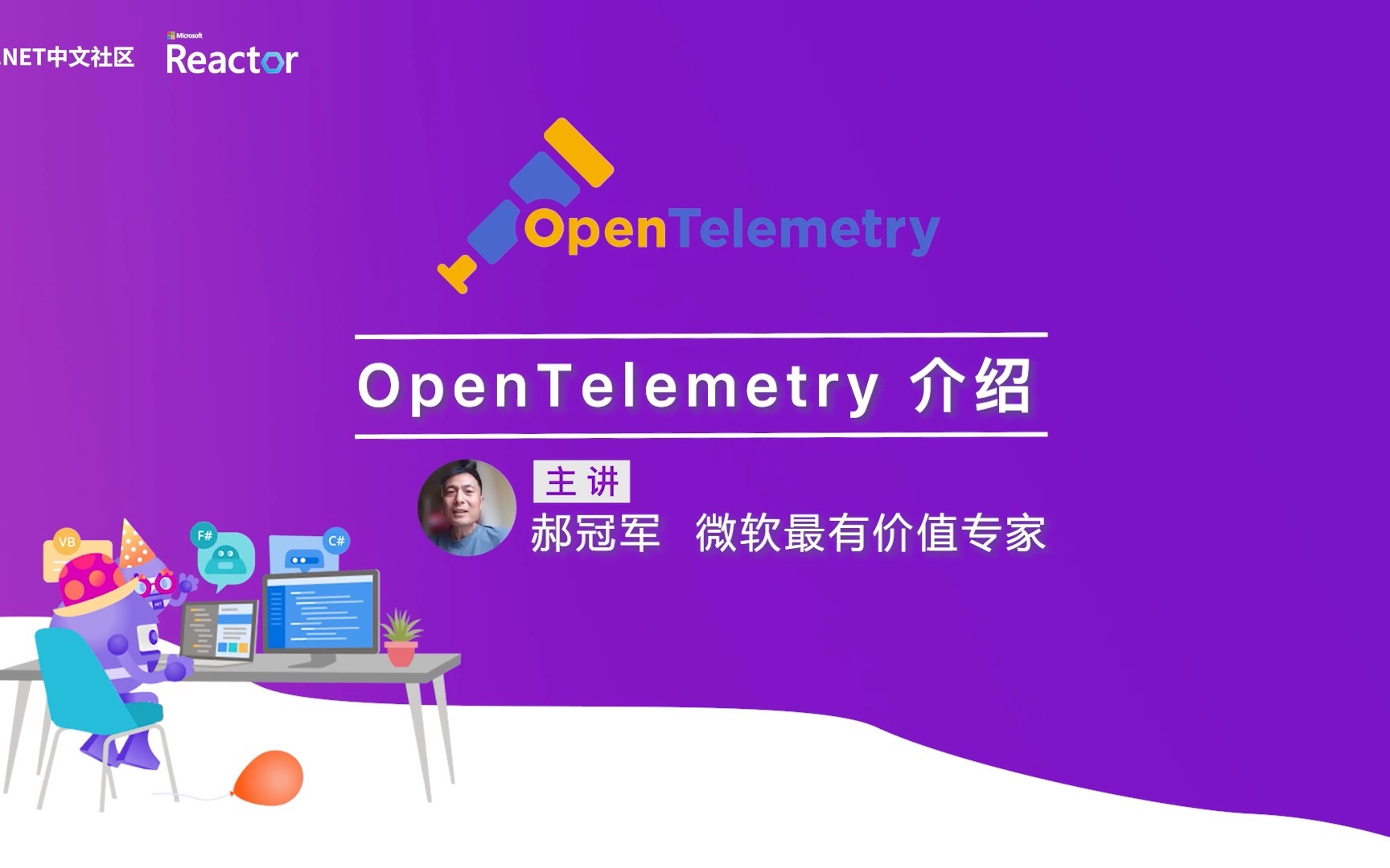 OpenTelemetry 介绍哔哩哔哩bilibili