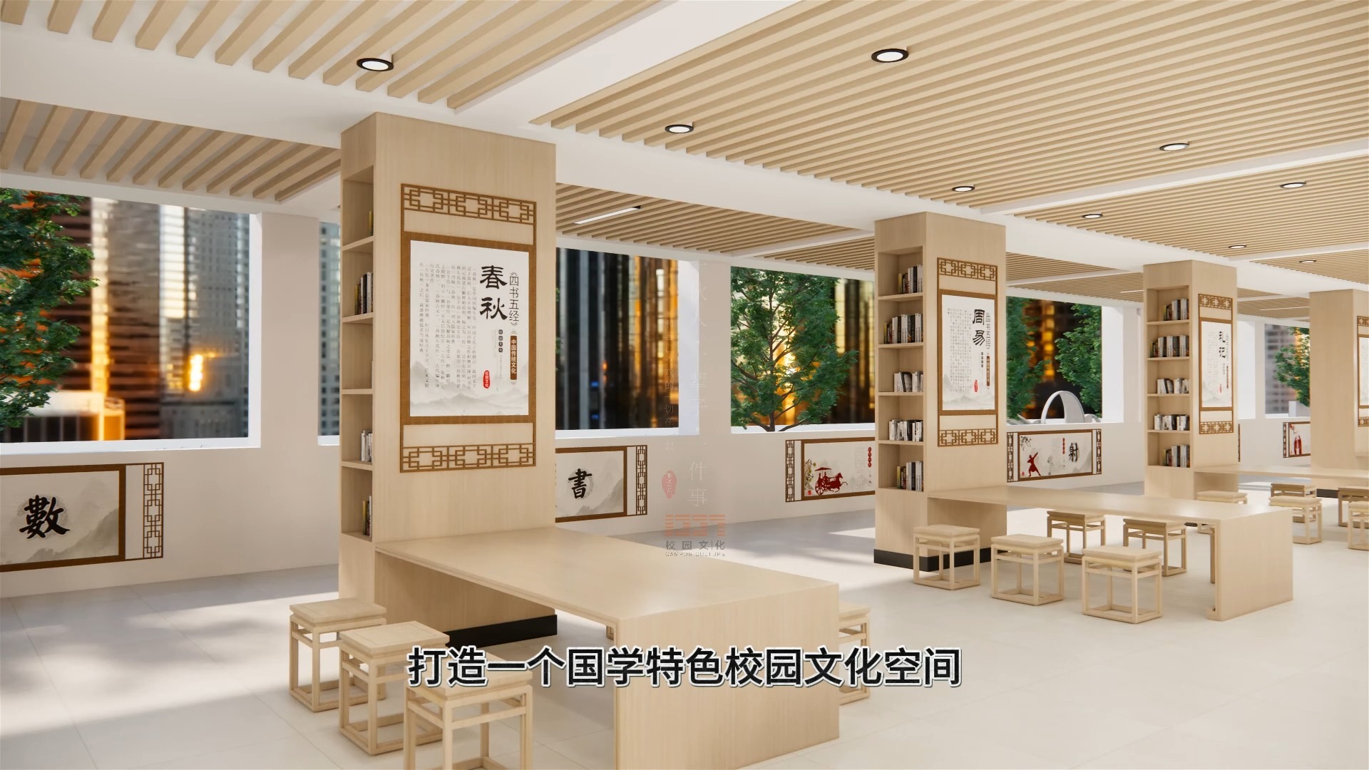 校园文化设计
