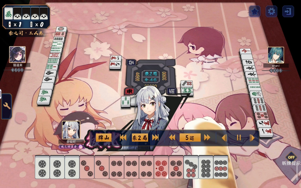 【雀魂】小心八木唯