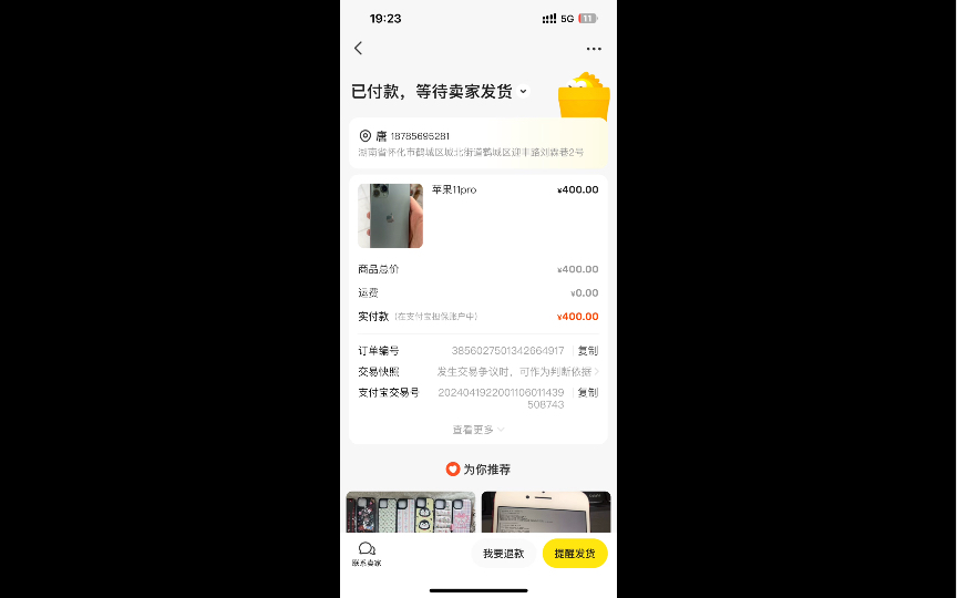 闲鱼400的苹果11pro到祸哔哩哔哩bilibili