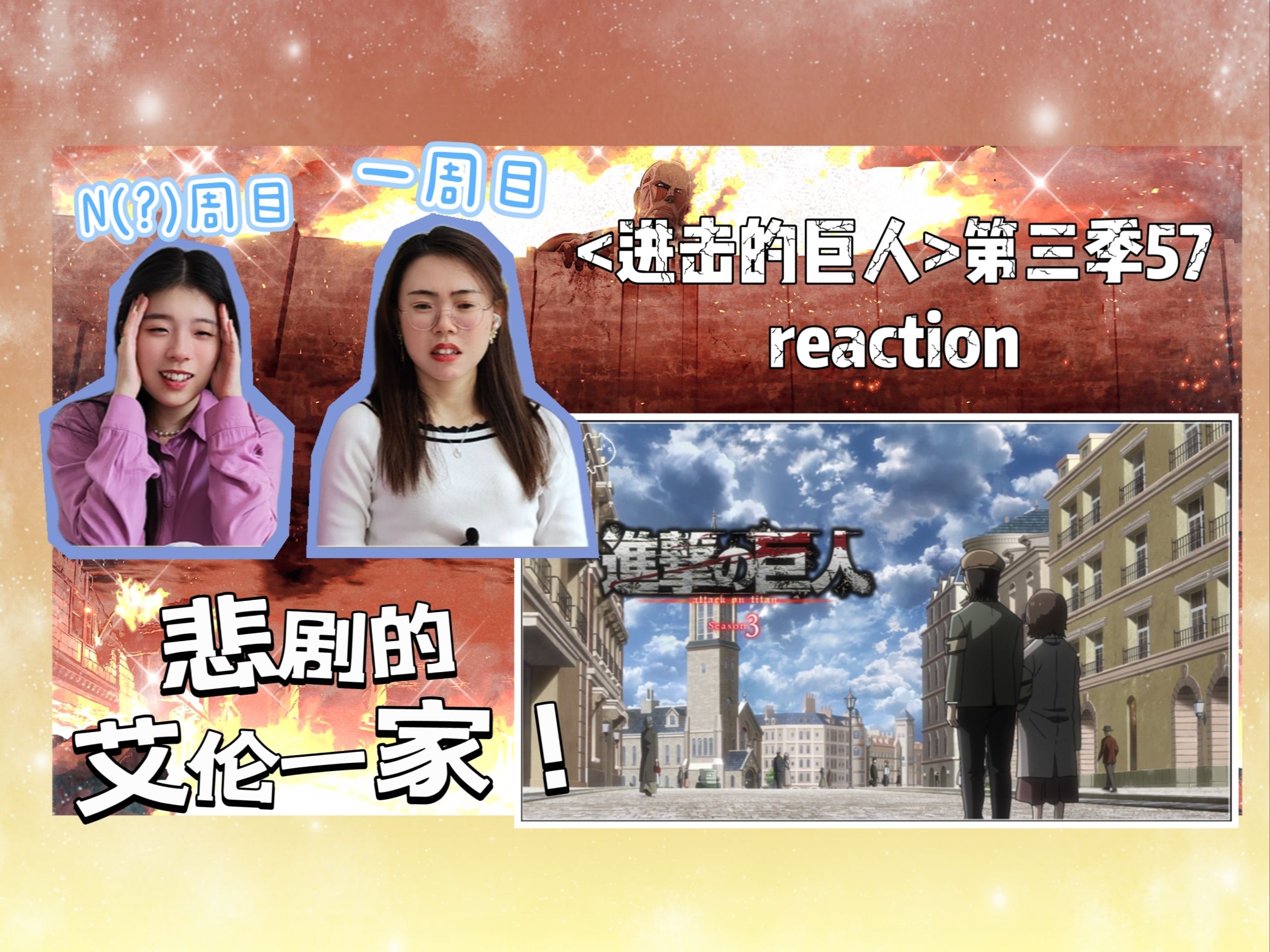 吃妈巨身份揭晓!墙外的世界又是另一个墙内!